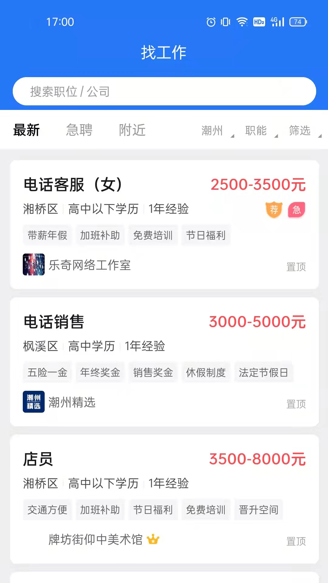 南方电网招聘网官网入口